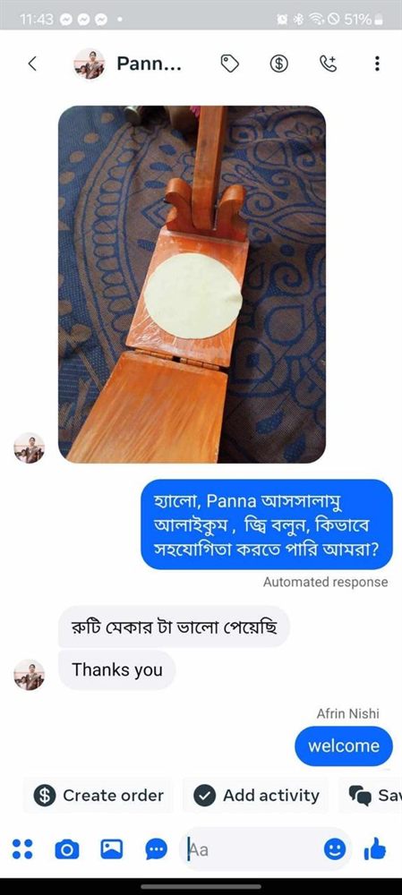 গ্রাহকের মেসেঞ্জার রিভিউ — রুটি মেকারটা ভালো পেয়েছি