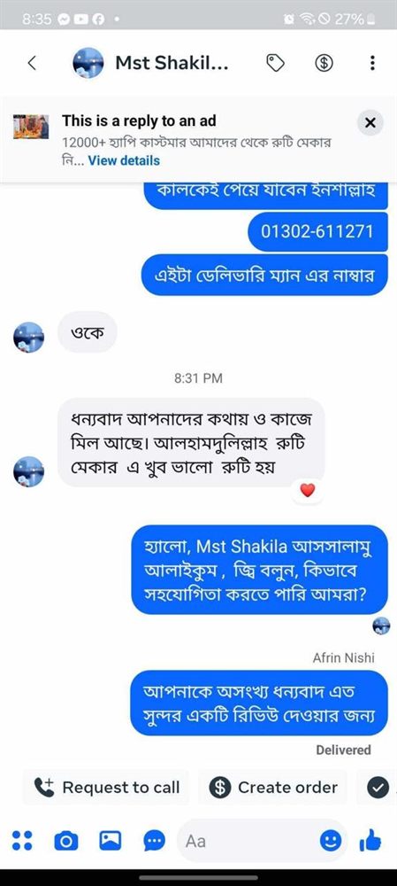 গ্রাহকের মেসেঞ্জার রিভিউ — রুটি মেকারে খুব ভালো রুটি হয়